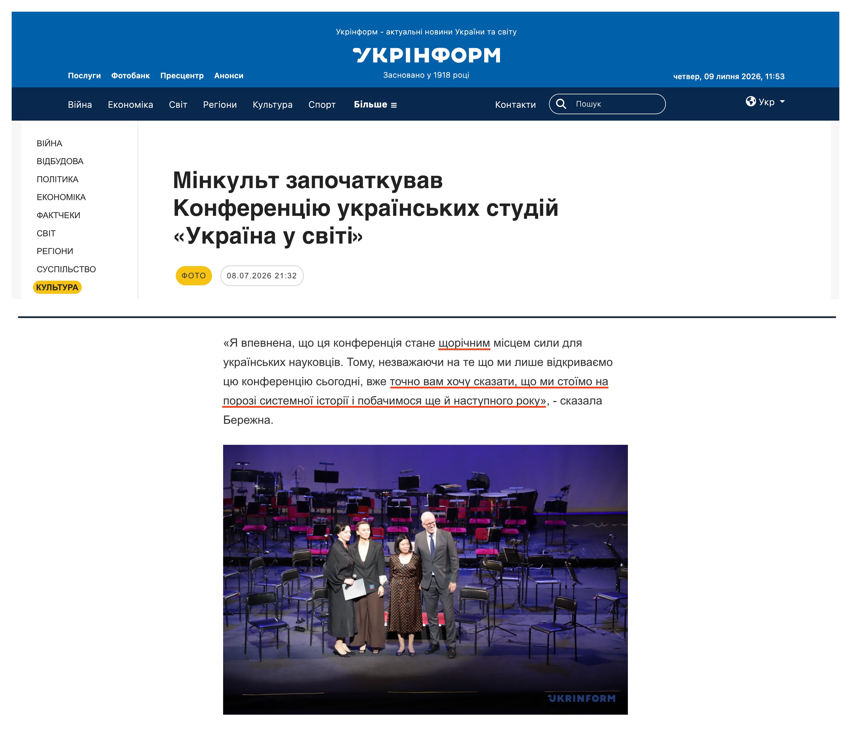 https://www.ukrinform.ua/rubric-culture/4142347-minkult-zapocatkuvav-konferenciu-ukrainskih-studij-ukraina-u-sviti.html#