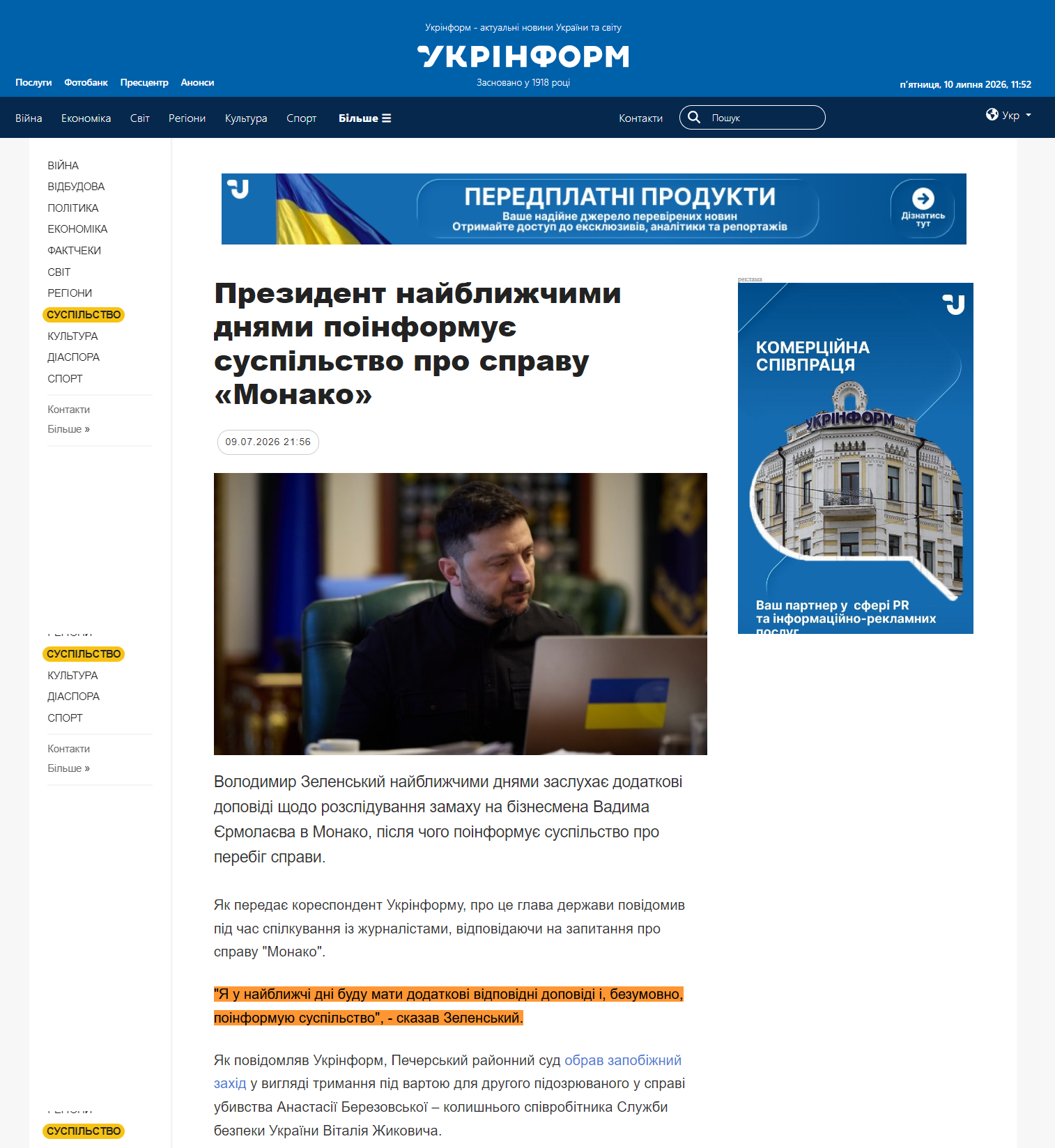 https://www.ukrinform.ua/rubric-society/4142715-prezident-najblizcimi-dnami-poinformue-suspilstvo-pro-spravu-monako.html