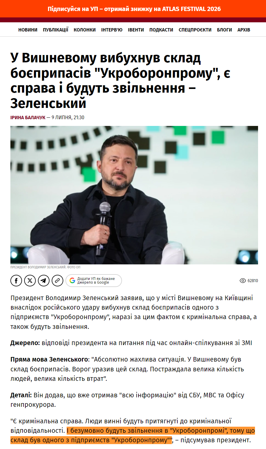 https://www.pravda.com.ua/news/2026/07/09/8043321/