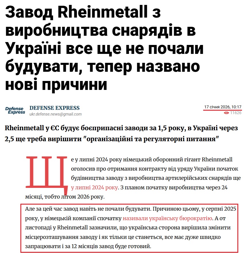 https://defence-ua.com/news/zavod_rheinmetall_z_virobnitstva_snarjadiv_vse_sche_ne_pochali_buduvati_teper_nazvano_novi_prichini-21522.html