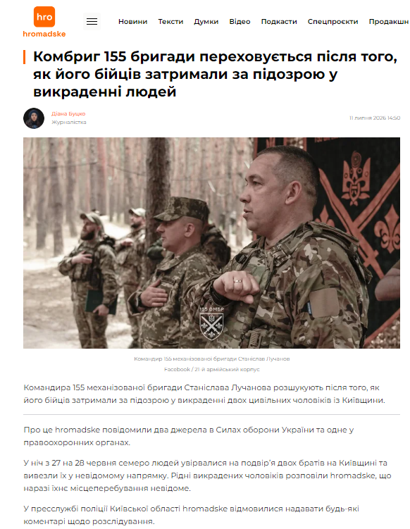 https://hromadske.ua/viyskovi/267432-kombryh-155-bryhady-perekhovuyetsia-pislia-toho-iak-yoho-biytsiv-zatrymaly-za-pidozroiu-u-vykradenni-liudey