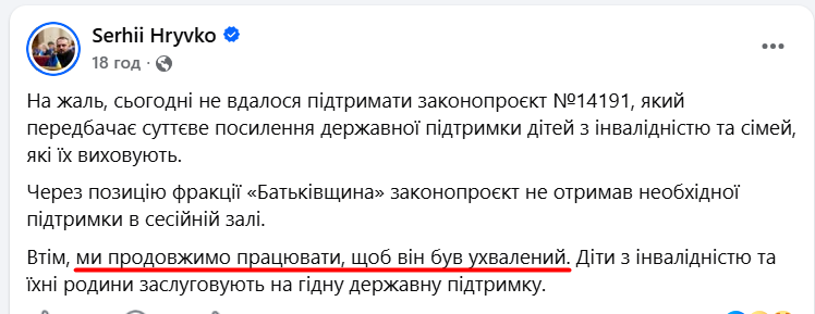https://www.facebook.com/hrivko.serhii/posts/pfbid02RQwq3HuiMBFdLvk46f9uURYCjT2YiVK8c7dXRDnhS8rq7ryT5EEf2XxN1xqi2BCSl