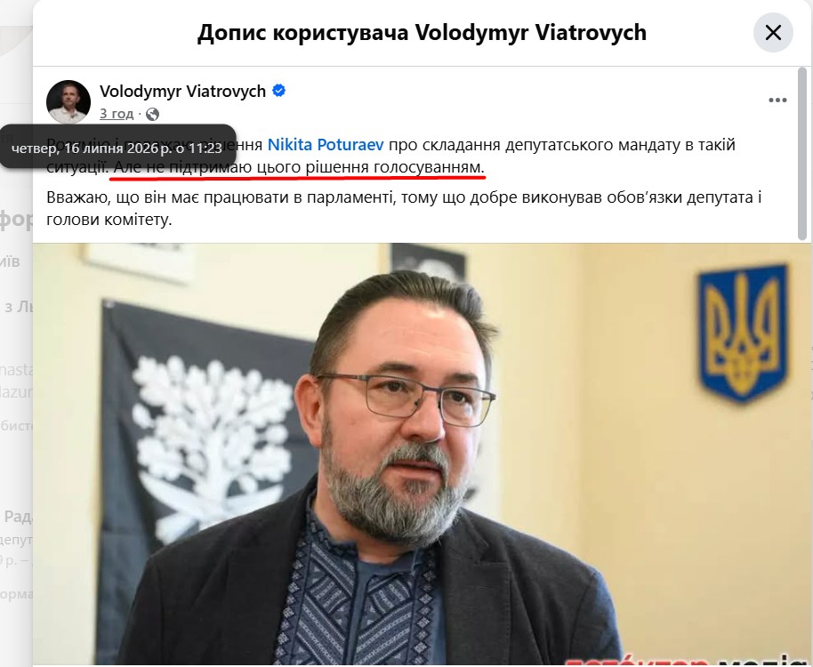 https://www.facebook.com/volodymyr.viatrovych/posts/pfbid02g5UVkuRcL74EiyYTFRN2xVstaprwzFDvePTjqGp2fMN7CzHSgDiEzFBn4jjVpjszl