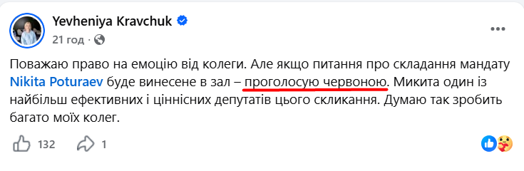 https://www.facebook.com/yevheniia.khudzik/posts/pfbid0gZ78WdurUf4prdCS33sjSgrXjZWGEQnMVeqV7UDuqctmts6EME9aWZF4w1RcpWMAl