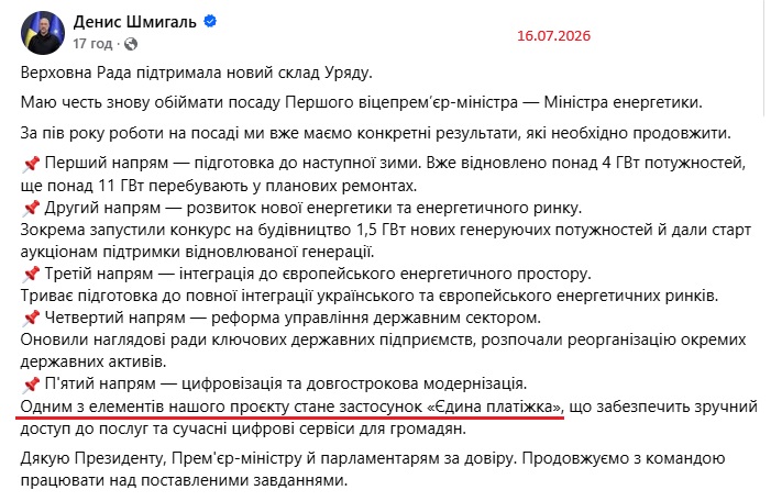 https://www.facebook.com/dshmyhal/posts/pfbid02ufRg8PUeMg1uveVK2zc1eKcR4VQYZM7nJVs3qo4U3epRKdTEWigLPxYJ32Vz6Kkul