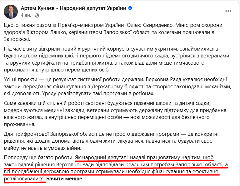 https://www.facebook.com/kunaev.a/posts/pfbid022rAzNzSnSmHmo8C7i8xPnGehncWDURG5d89hKhkv7C48yKfd3YbZBpMFzs84rTk3l