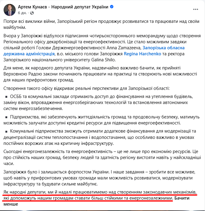 https://www.facebook.com/kunaev.a/posts/pfbid02iocRVbvNSuUpF2f3xj3cT938CTZr3wiyyjpjy5RjU9yY3KSWi8ZQpM6aof36PXsKl