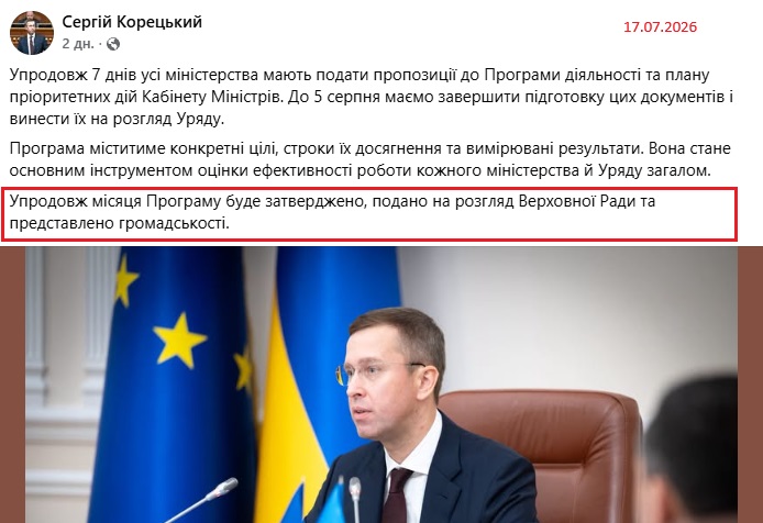 https://www.facebook.com/sergii.koretskyi.page/posts/pfbid0sXuqx6h1KYBQrW2uG4CPP95wop27NwF7R9WahfkQkUfNBDsCGQKcYjfbghPhZTf7l