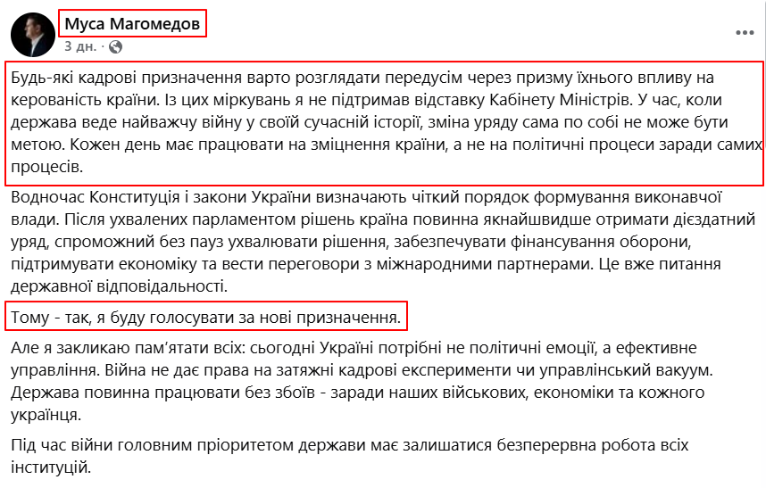 https://www.facebook.com/magomedov.public/posts/pfbid0DspNwEpwLe3z7ZSTcXP6jUyySY6xGADMcm4iRakfhm68LuuAuWtj7rPGVDEAMPD9l