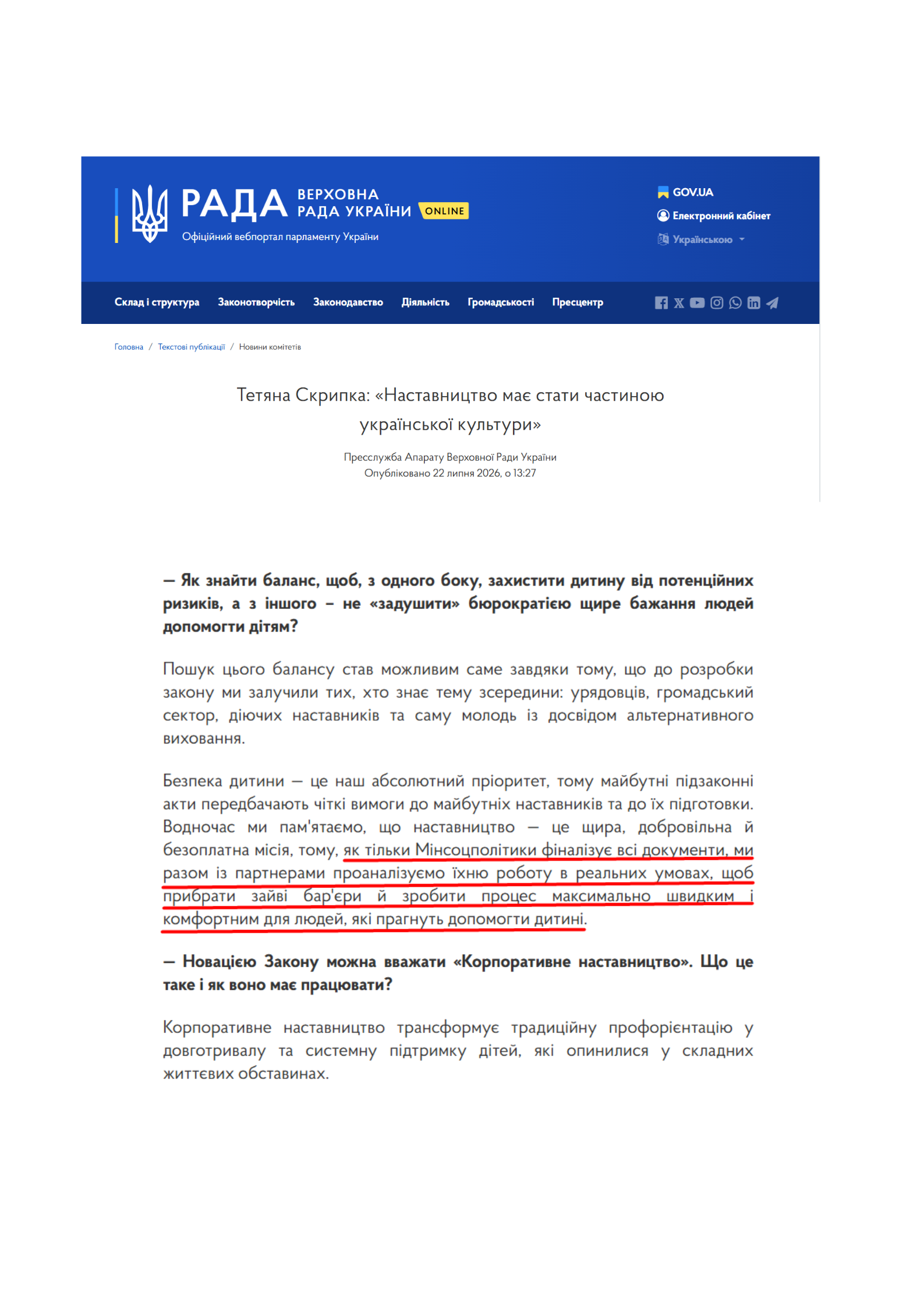https://www.rada.gov.ua/news/news_kom/274448.html