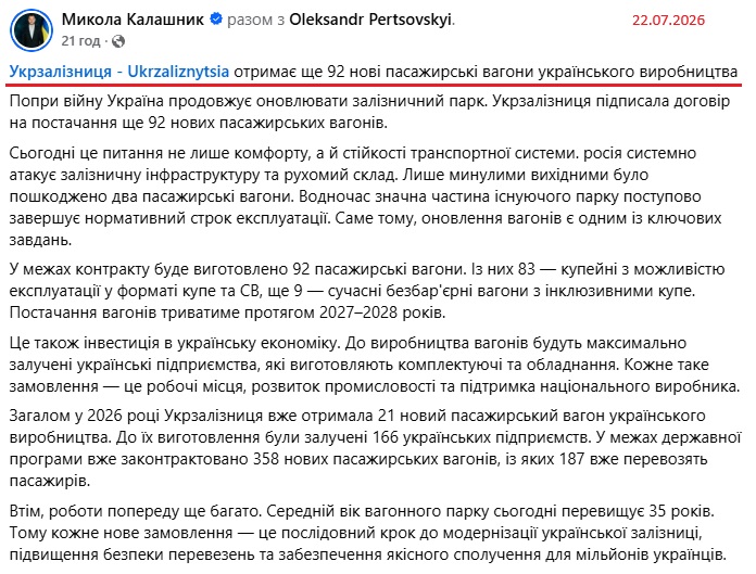 https://www.facebook.com/mykola.kalashnyk/posts/pfbid031ua2zKJ7YYUme1ZCL4GJ8P9mFobBRAEFgG5TZbsc9hH3xxj1N5LBGpff2QQJyYntl