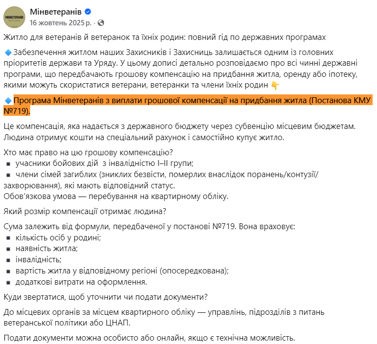 https://www.facebook.com/mva.gov.ua/posts/pfbid015xwj6piS3BBEPbgxy8SmSi6dqSdfYVN2gEuuSYKj4sxEEiUCS53ihxUnGATUodGl