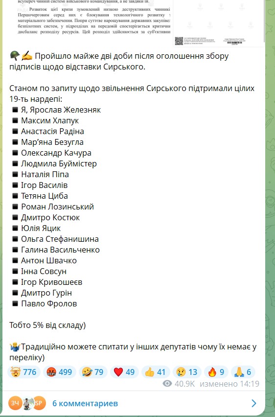 https://t.me/yzheleznyak/18814