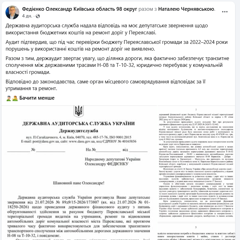 https://www.facebook.com/98fediienko/posts/pfbid0Axmbvga2hFgWufaPau68WUos7GLx5AL6RvFiW6WRgh1Dc1KyK9BWarH5i1P8j3sXl