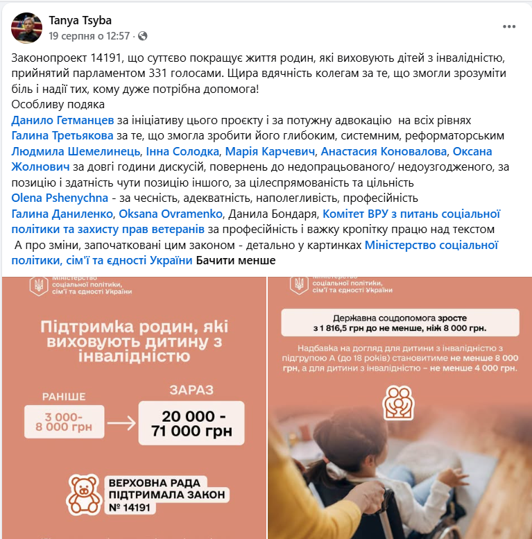 https://www.facebook.com/tanya.tsyba/posts/pfbid02KSZ9iN58jbrqsE2axgatRRbAromkFhKFhpaNzxjCS7uAZKJ6FusDiTe9SAwtHwfMl