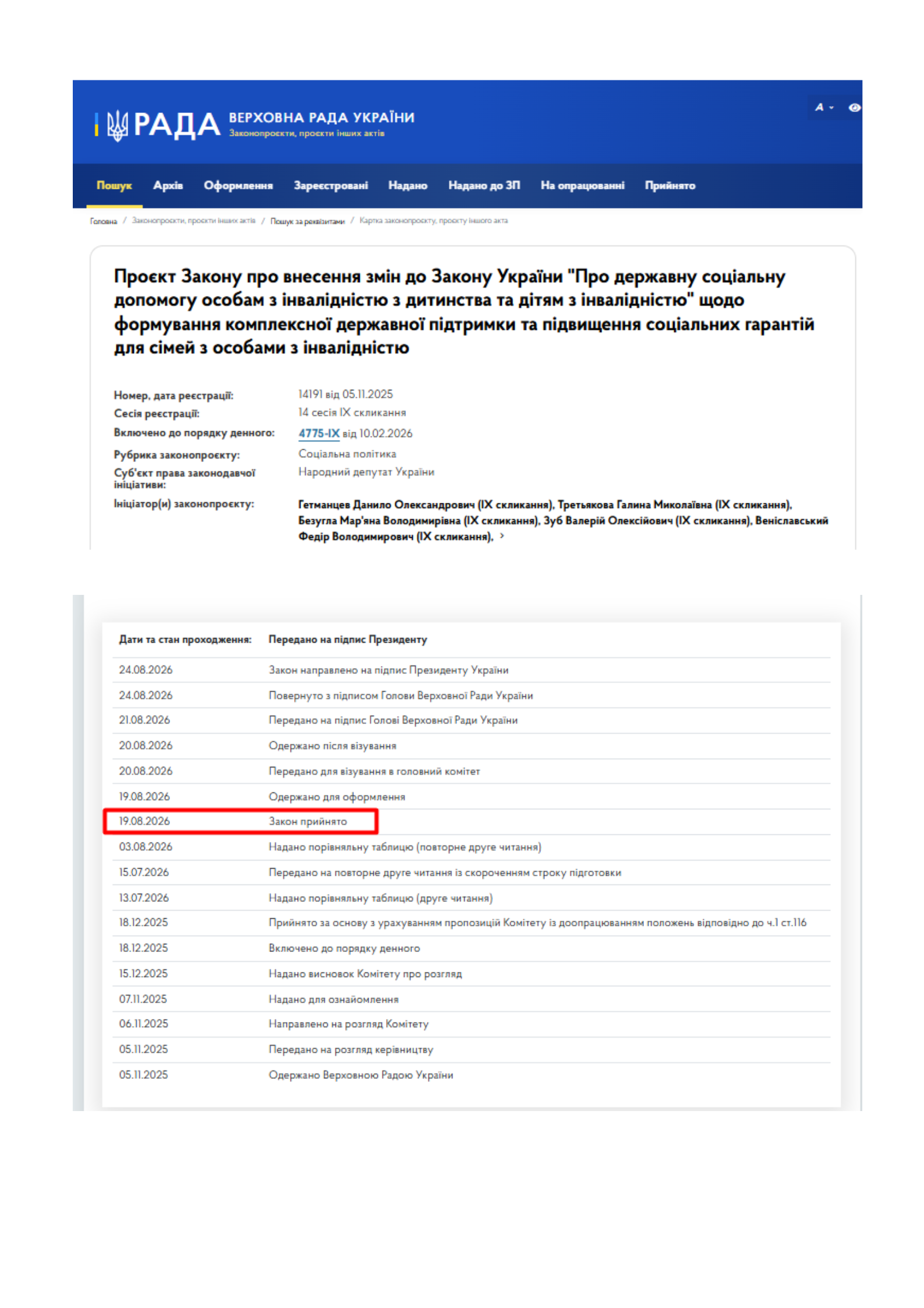 https://itd.rada.gov.ua/billinfo/Bills/Card/58654