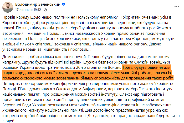 https://www.facebook.com/zelenskyy.official/posts/%D0%BF%D1%80%D0%BE%D0%B2%D1%96%D0%B2-%D0%BD%D0%B0%D1%80%D0%B0%D0%B4%D1%83-%D1%89%D0%BE%D0%B4%D0%BE-%D0%BD%D0%B0%D1%88%D0%BE%D1%97-%D0%BF%D0%BE%D0%BB%D1%96%D1%82%D0%B8%D0%BA%D0%B8-%D0%BD%D0%B0-%D0%BF%D0%BE%D0%BB%D1%8C%D1%81%D1%8C%D0%BA%D0%BE%D0%BC%D1%83-%D0%BD%D0%B0%D0%BF%D1%80%D1%8F%D0%BC%D0%BA%D1%83-%D0%BF%D1%80%D1%96%D0%BE%D1%80%D0%B8%D1%82%D0%B5%D1%82%D0%B8-%D0%BE%D1%87%D0%B5%D0%B2%D0%B8%D0%B4%D0%BD%D1%96-%D1%83%D1%81%D1%96/4307691369481206/?locale=uk_UA
