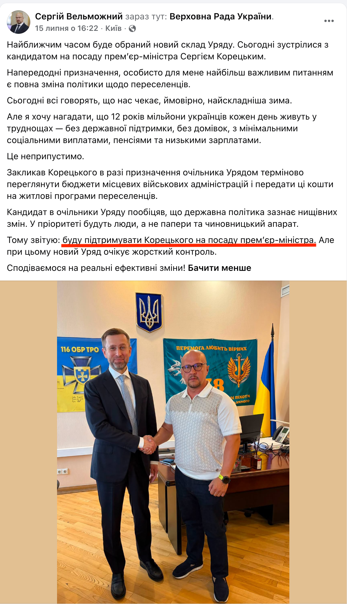 https://www.facebook.com/velmoza/posts/pfbid0kAFVYWTsjw9h2Sjnkf4EgsyRi53pk3Gd5dn8u2AbZPGpMJ8hMJU3HHdqgZZjXU4Rl