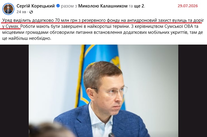 https://www.facebook.com/sergii.koretskyi.page/posts/pfbid02mrRsDV56uogw3M8mNhnBNoVdPcFe5WaxRSuTWDGhaEZ8HEA3y1e3961GrjtBTou7l