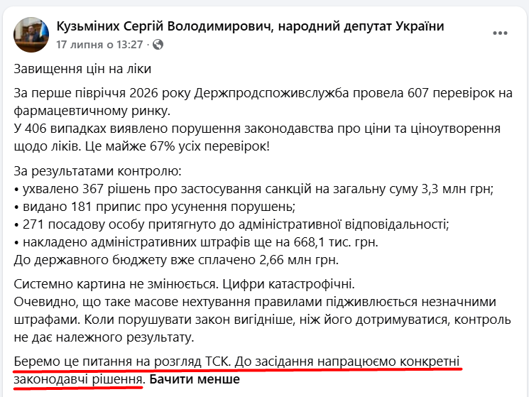 https://www.facebook.com/ze.zhytomyr67/posts/pfbid05ukqFWn6qeeaZnnWGodqU4EsZapJXHsfD5sQhxDgwCp18qNZ6u2TRkLnhnNRkMPtl