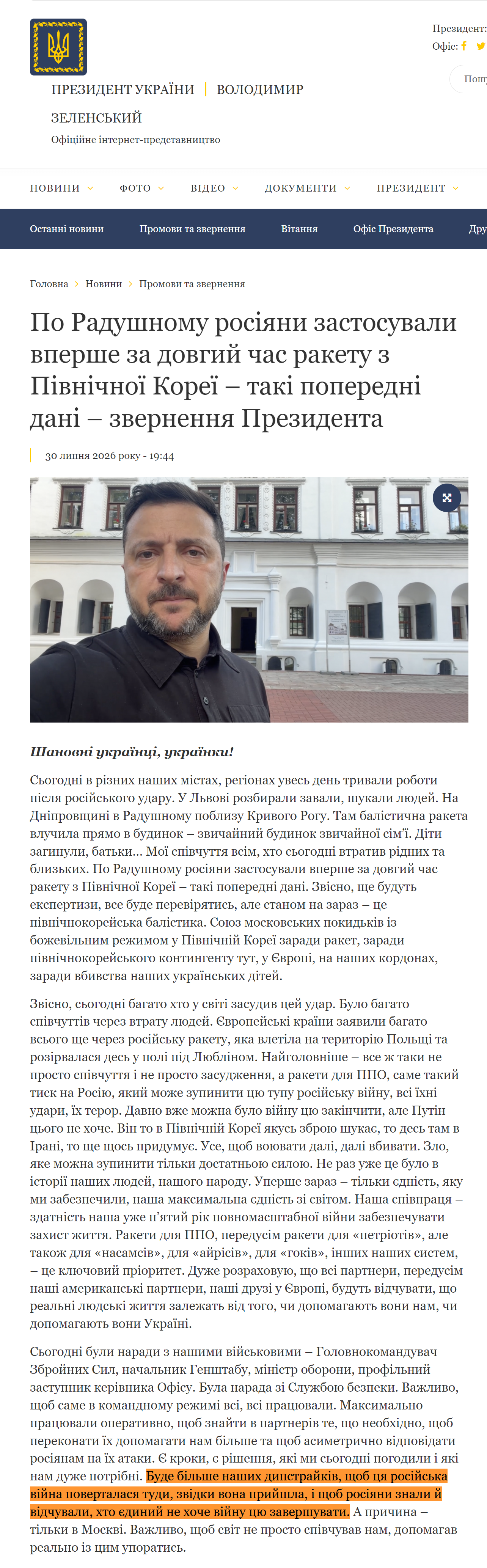 https://www.president.gov.ua/news/po-radushnomu-rosiyani-zastosuvali-vpershe-za-dovgij-chas-ra-105645