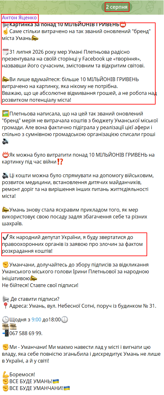 https://t.me/Anton_Yatsenko/9067