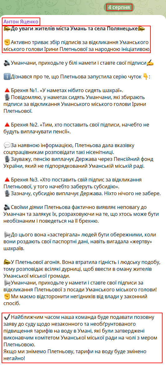 https://t.me/Anton_Yatsenko/9087