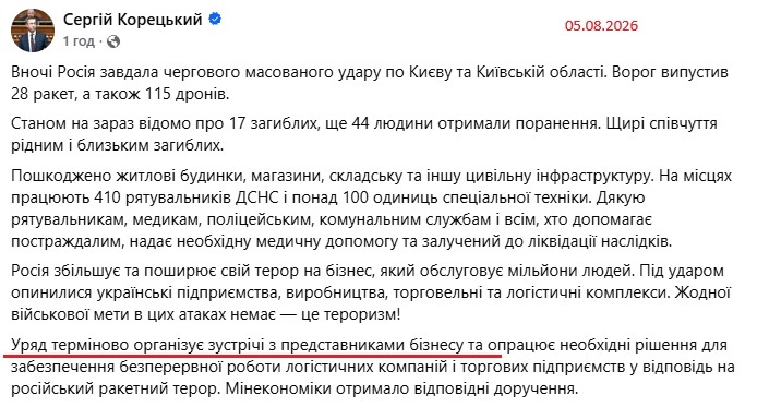https://www.facebook.com/sergii.koretskyi.page/posts/pfbid02pAS8qGtUaWXS6ATHV9RY5LM8SdrYN38C1vt9gY9ACGgPbZj1fKPaiwvczkgdnfu8l
