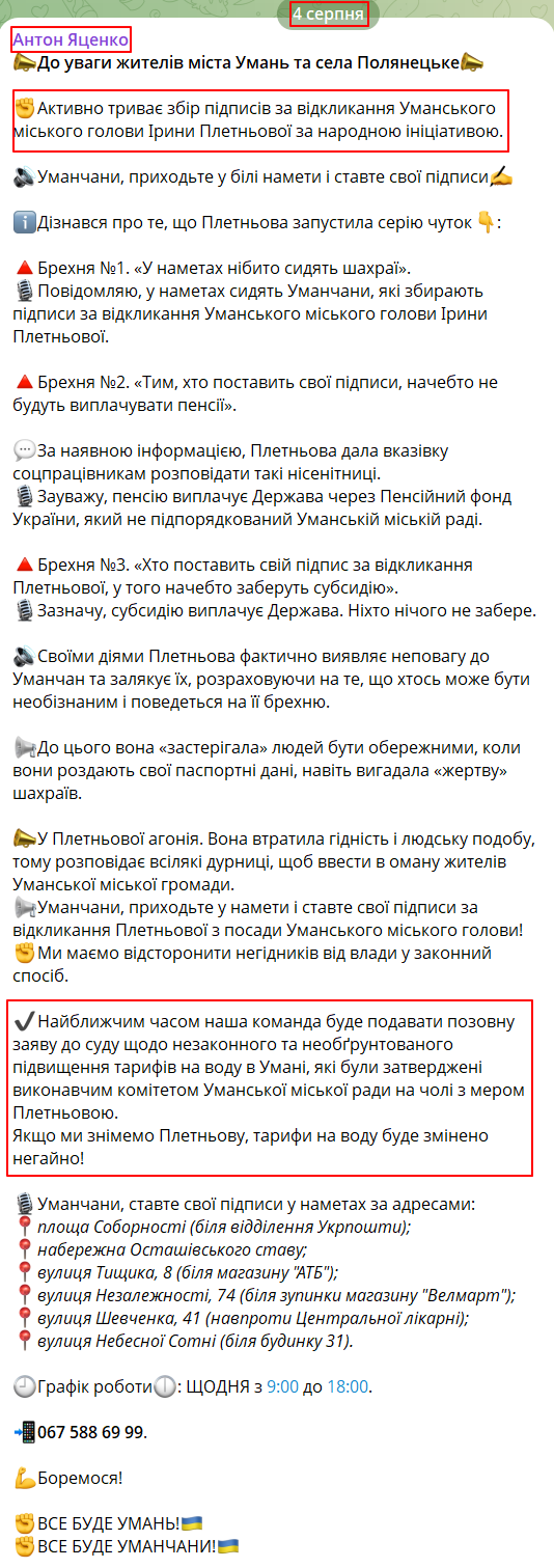https://t.me/Anton_Yatsenko/9087