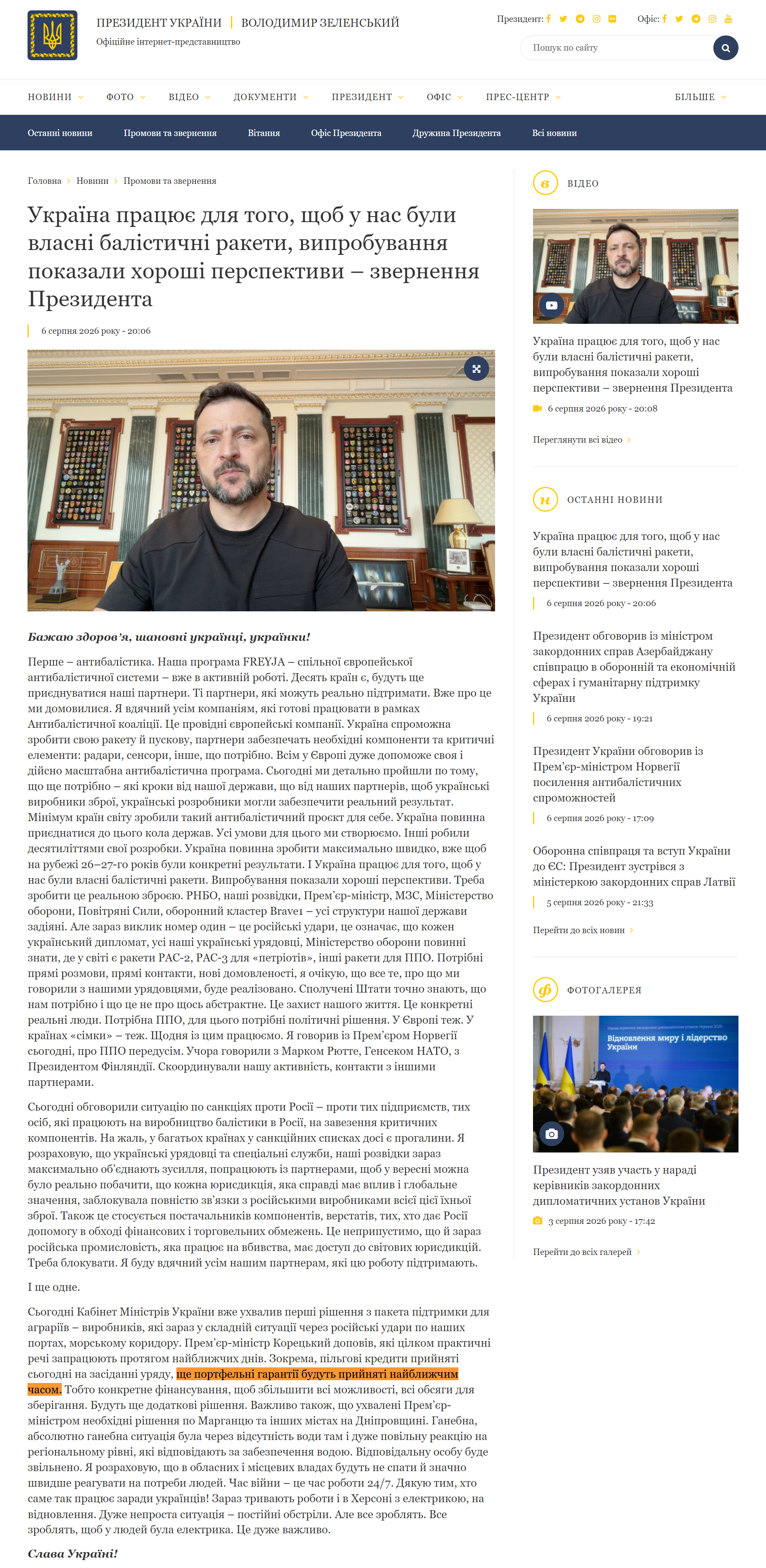 https://www.president.gov.ua/news/ukrayina-pracyuye-dlya-togo-shob-u-nas-buli-vlasni-balistich-105741