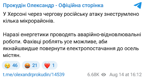 https://t.me/olexandrprokudin/14539