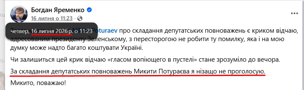 https://www.facebook.com/bohdan.yaremenko/posts/pfbid02vteFu7UXAE7Muw62JkE2j89YefYNwBa3HkAWXGaF1u8SC7itXcsbBXUgWY5M7TYsl