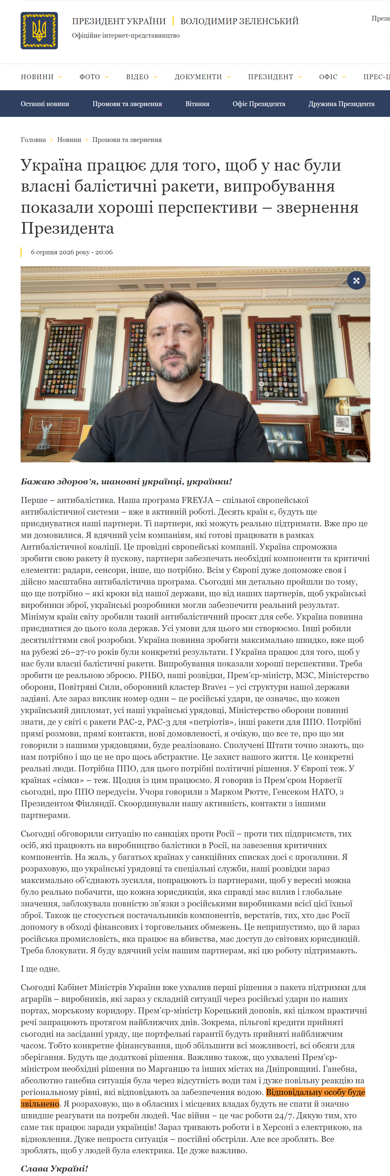 https://www.president.gov.ua/news/ukrayina-pracyuye-dlya-togo-shob-u-nas-buli-vlasni-balistich-105741