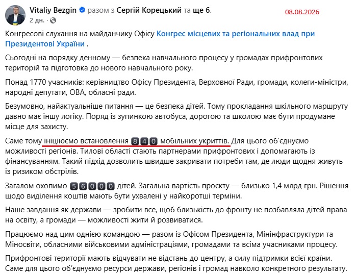 https://www.facebook.com/BezginVitalik/posts/pfbid0v8PrBadMqJ3Zt4s4NUPJCySFHKGdz5huRcV6ZcC3TuPuTmJLTCj1KVetyC5wyoxl
