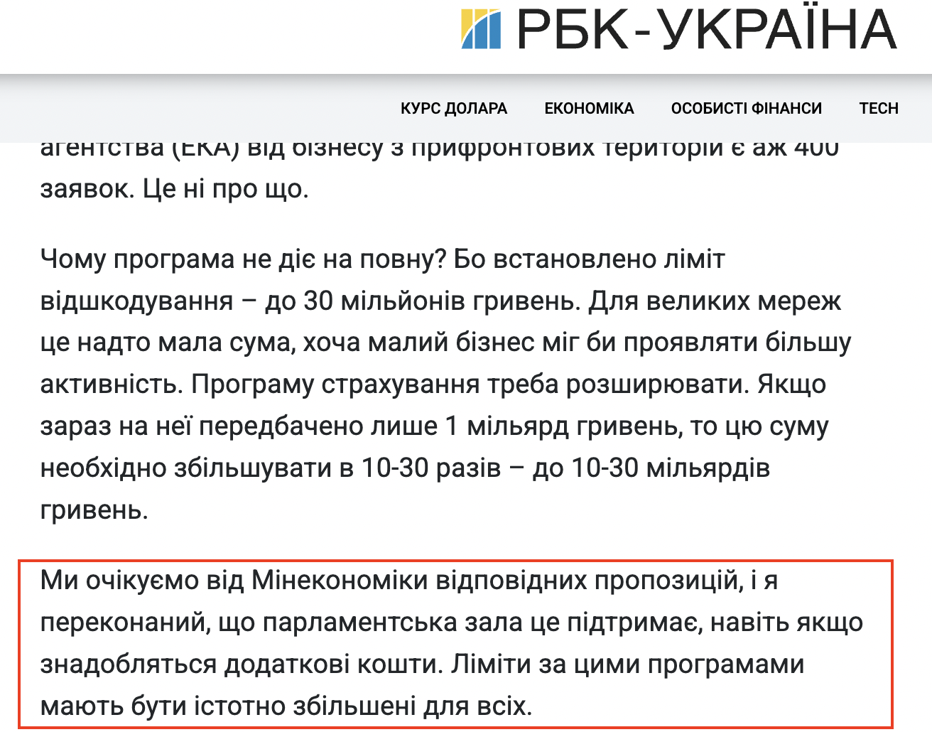 https://www.rbc.ua/rus/news/biznes-rozpachi-treba-shukati-mehanizmi-kompensatsiyi-1787060889.html