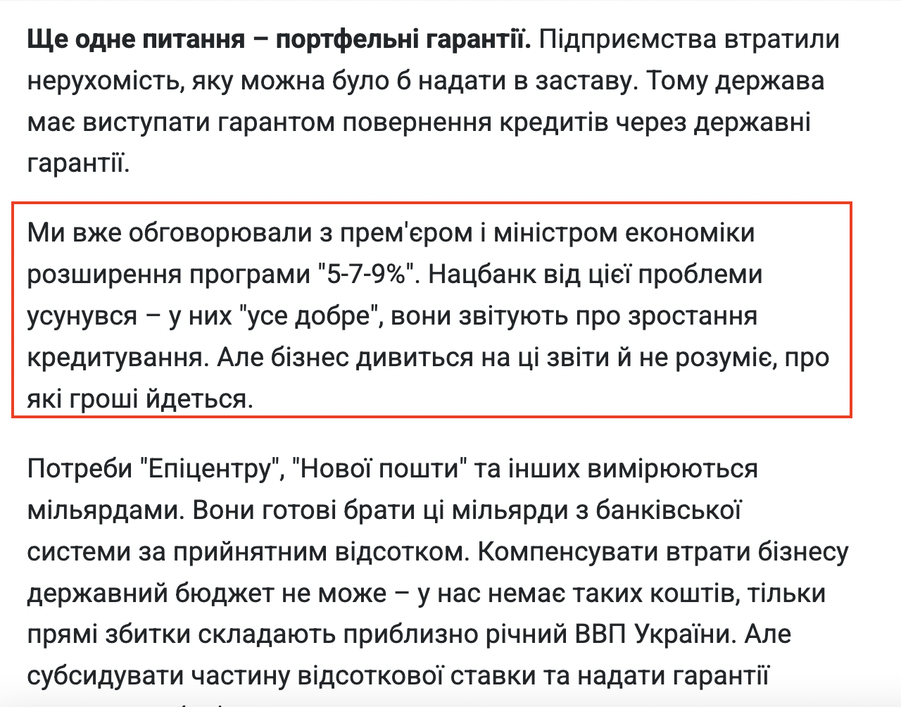 https://www.rbc.ua/rus/news/biznes-rozpachi-treba-shukati-mehanizmi-kompensatsiyi-1787060889.html