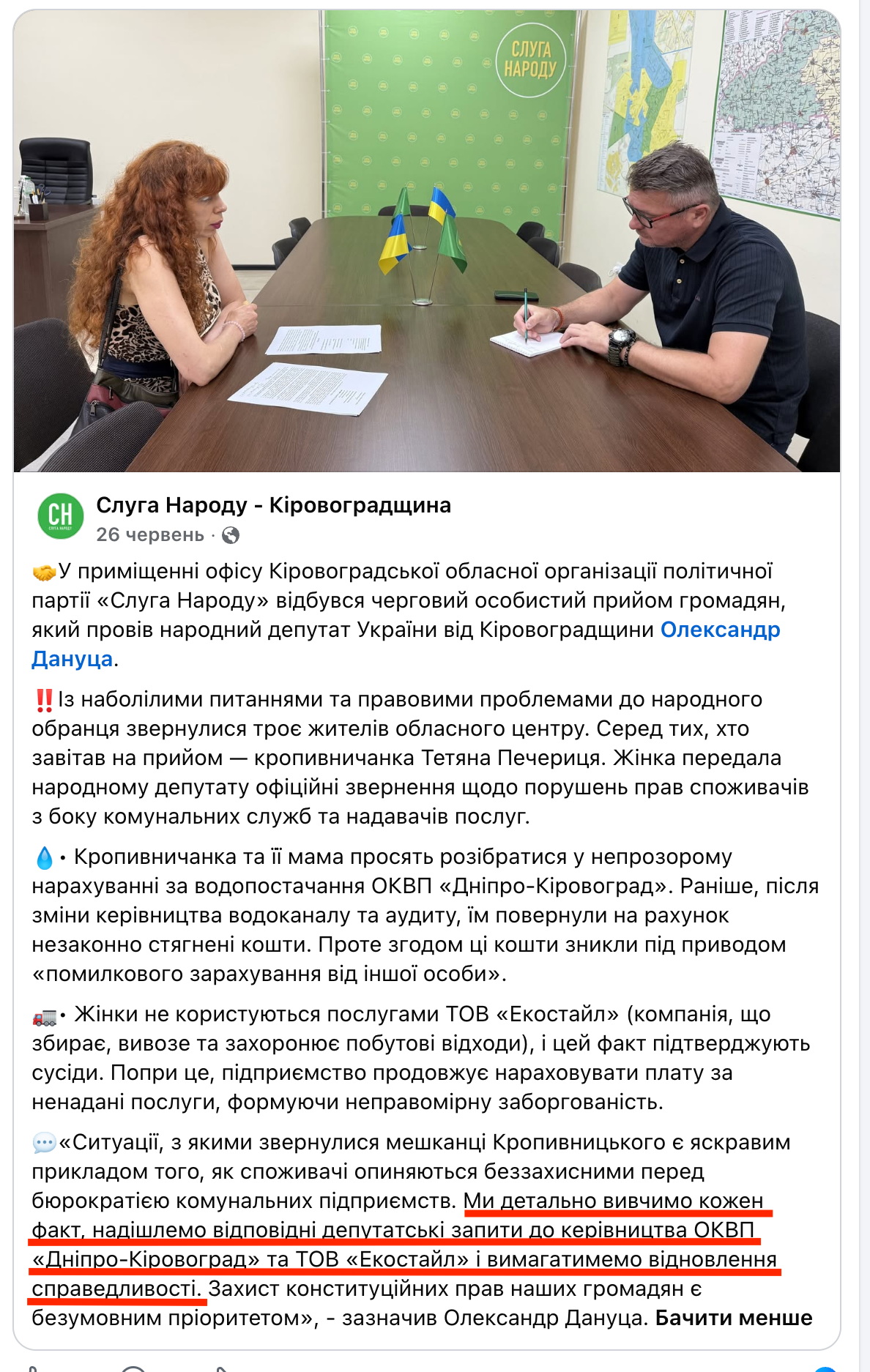 https://www.facebook.com/zekrop/posts/pfbid034ZZrcxTrY7qi2MvJiQf52pF6obbZAMbKcgFFja6J8MRqLL1RvZHEtZwANkCtQZo3l