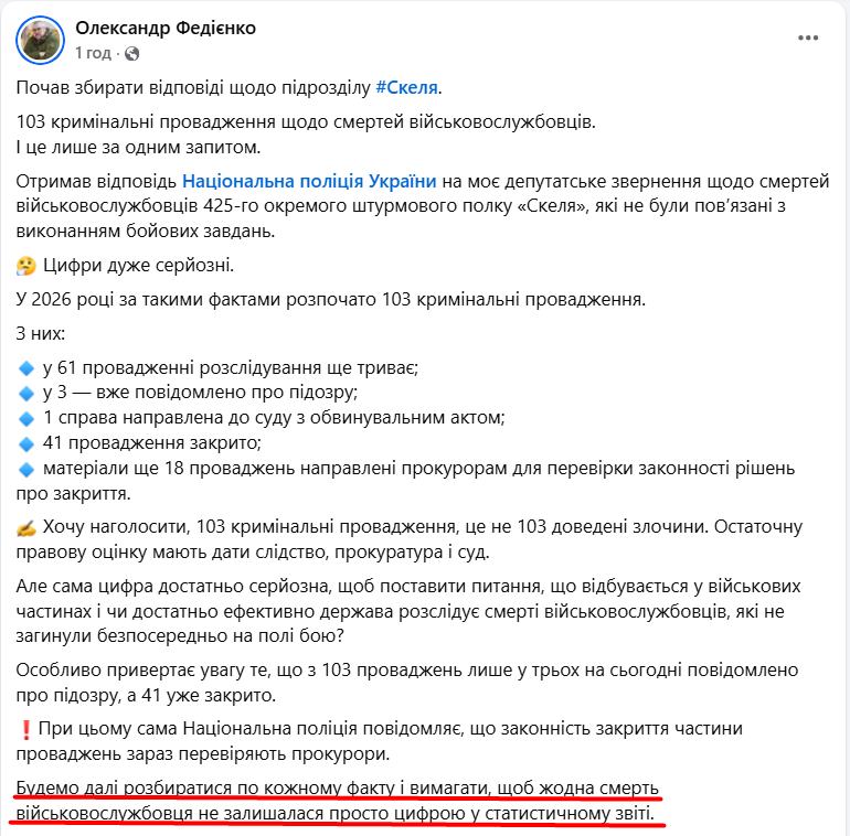 https://www.facebook.com/FediiencoAlexandr/posts/pfbid02CFujcUxvDNFUDxUTURxTWkbwUfwnByQjqMA9XBzmYJsjaxvhanbCmbjM2AVvZtr4l?locale=uk_UA