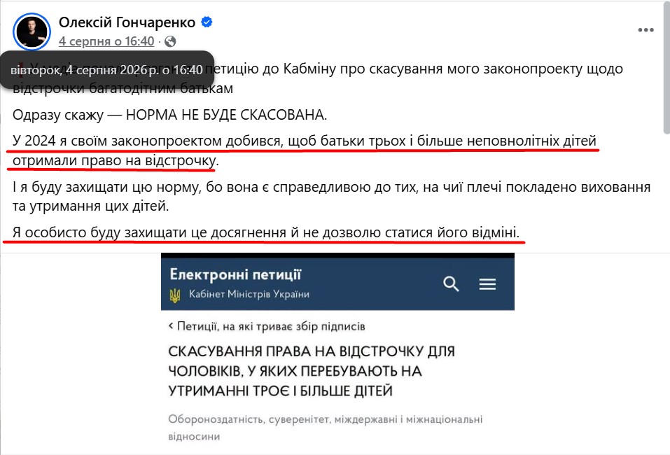 https://www.facebook.com/alexeygoncharenko/posts/pfbid02dC55agSjN6jyppzthBK5io24fANWB1EyEbGGFhaEgiEmxWBNYijc6M8fdsc4W8Cwl