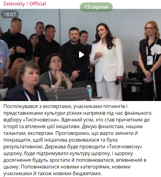 https://t.me/V_Zelenskiy_official/20385