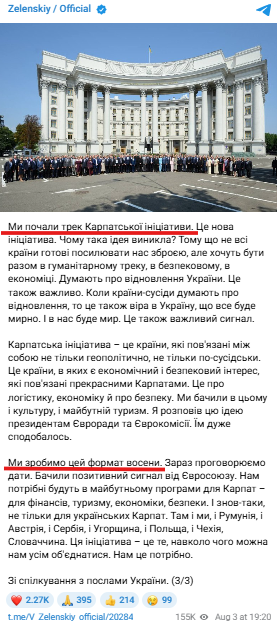 https://t.me/V_Zelenskiy_official/20284