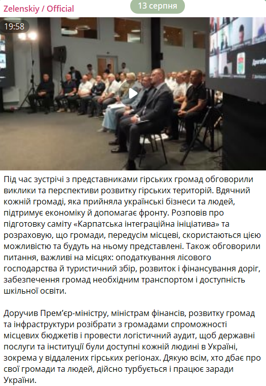 https://t.me/V_Zelenskiy_official/20383