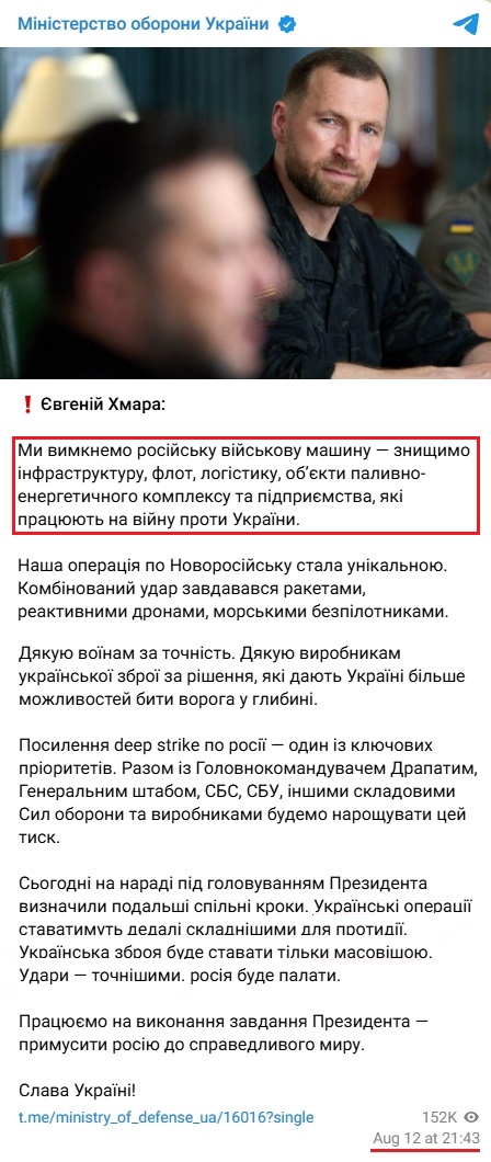 https://t.me/ministry_of_defense_ua/16016?single