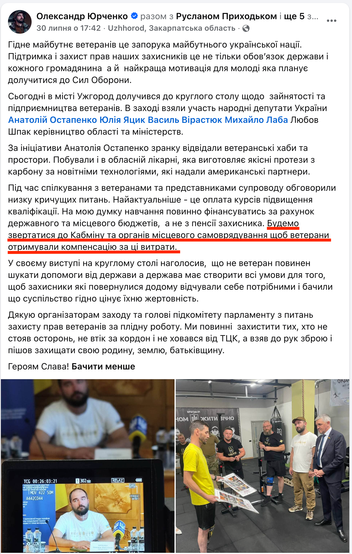 https://www.facebook.com/yurchenko211/posts/pfbid02aFVEFXPNHkfj1uwQRsQGBYsrTACgQXWQcc7PUUNUfHyYt69KRhoob8pei2DQmTdXl