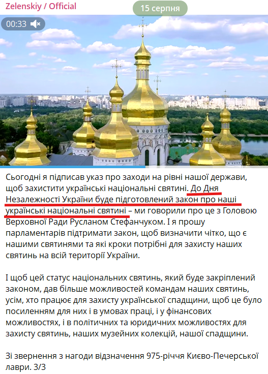 https://t.me/V_Zelenskiy_official/20399