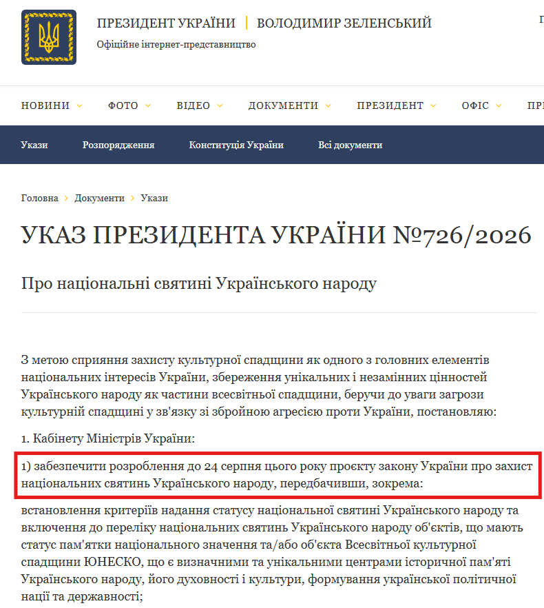https://www.president.gov.ua/documents/7262026-60885