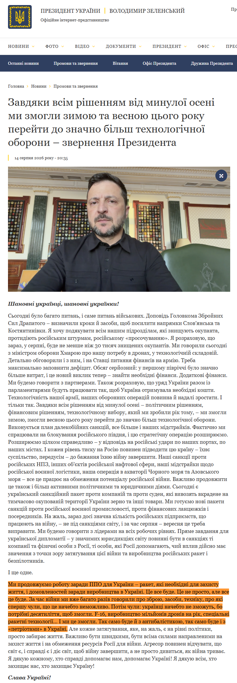 https://www.president.gov.ua/news/zavdyaki-vsim-rishennyam-vid-minuloyi-oseni-mi-zmogli-zimoyu-105833