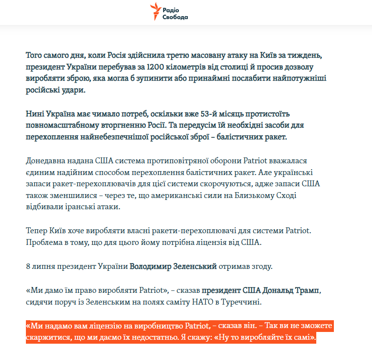 https://www.radiosvoboda.org/a/litsenziya-na-patriot-ukrayina-vyrobnytstvo-raket/33800029.html
