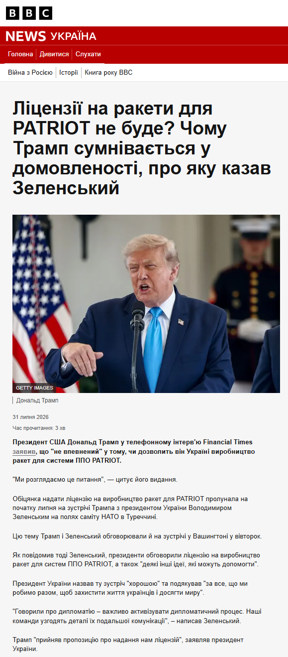 https://www.bbc.com/ukrainian/articles/c1d1xp45pdyo