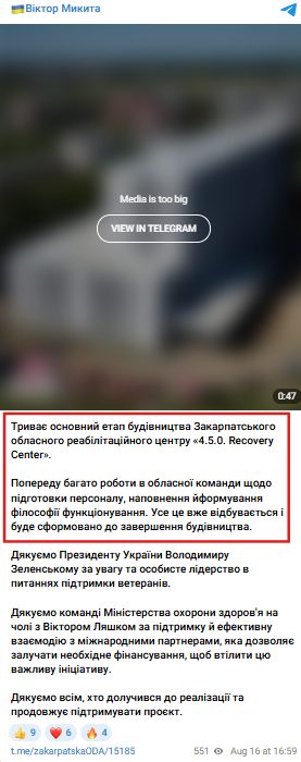 https://t.me/zakarpatskaODA/15185